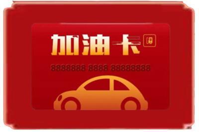 龙岩市连城烟酒回收加油卡.jpg